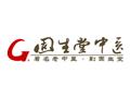 廣州中醫(yī)藥大學(xué)固生堂東山分院